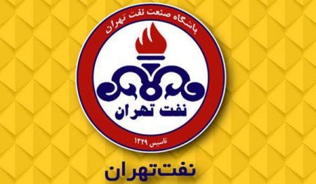   اخبارورزشی ,خبرهای  ورزشی ,باشگاه نفت تهران