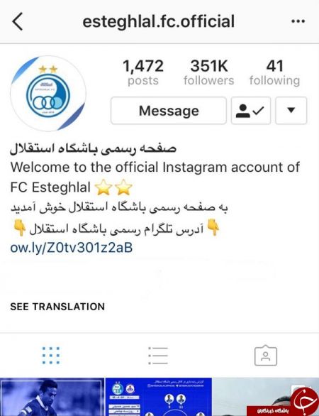   اخبارورزشی ,خبرهای  ورزشی ,استقلال