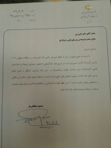    اخبارورزشی ,خبرهای  ورزشی ,سلطانی فر