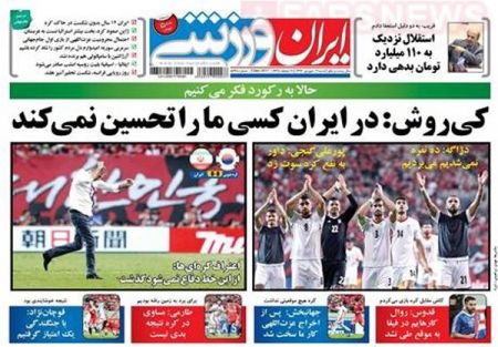  روزنامه های ورزشی