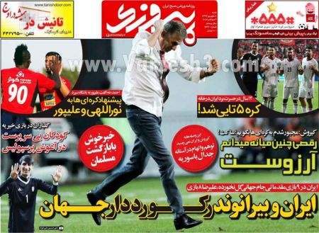  روزنامه های ورزشی