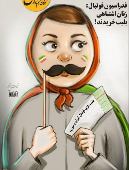   اخبار ورزشی ,خبرهای  ورزشی ,بلیت بازی تیم ملی