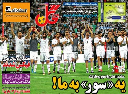  روزنامه های ورزشی
