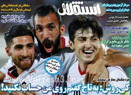  روزنامه های ورزشی