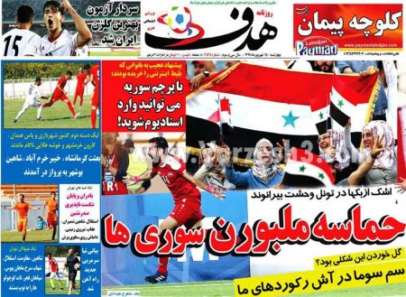  روزنامه های ورزشی
