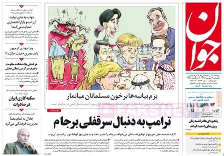  عناوین روزنامه ها 