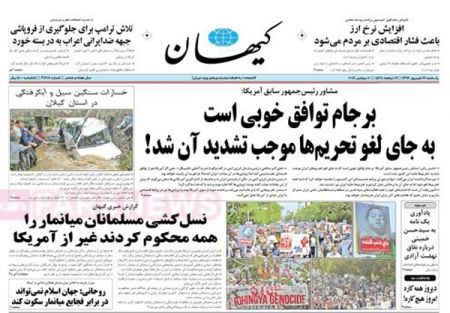  عناوین روزنامه ها 