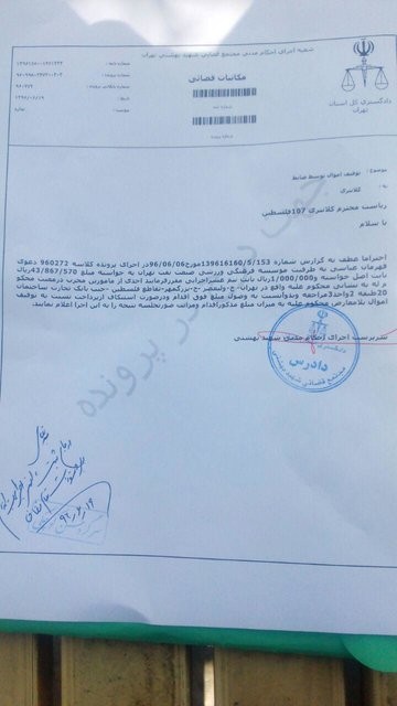   اخبار ورزشی ,خبرهای  ورزشی, باشگاه نفت 