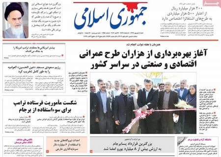  عناوین روزنامه ها 