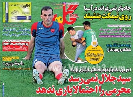 روزنامه های ورزشی