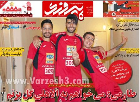  روزنامه های ورزشی