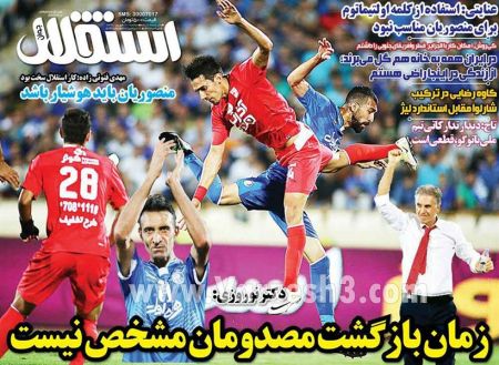  روزنامه های ورزشی
