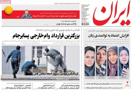  عناوین روزنامه ها 