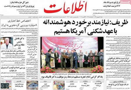  عناوین روزنامه ها 