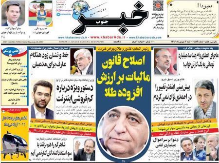  عناوین روزنامه ها 