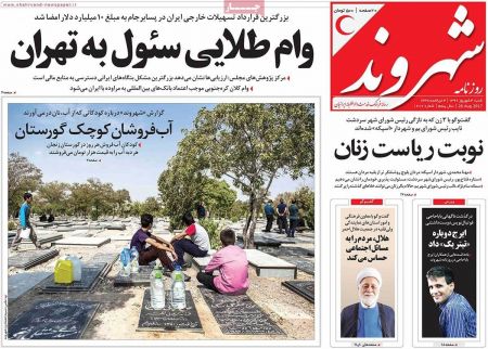  عناوین روزنامه ها 