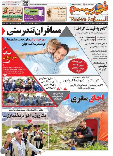  عناوین روزنامه ها 