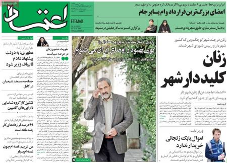  عناوین روزنامه ها 