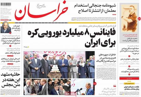  عناوین روزنامه ها 