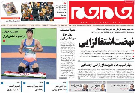  عناوین روزنامه ها 