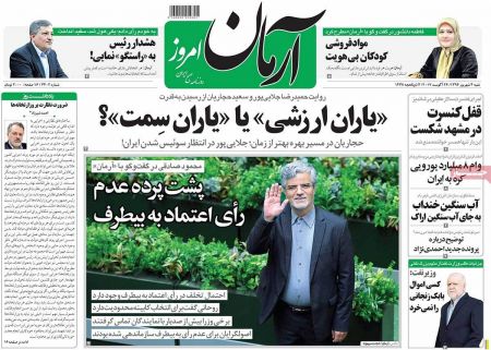  عناوین روزنامه ها 