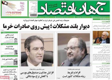  عناوین روزنامه ها 