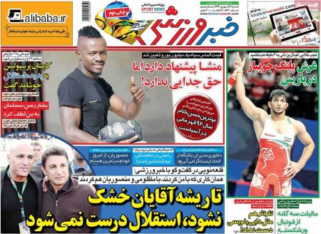  روزنامه های ورزشی