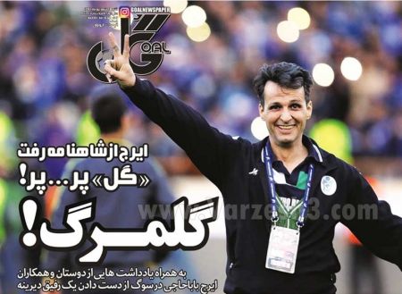  روزنامه های ورزشی