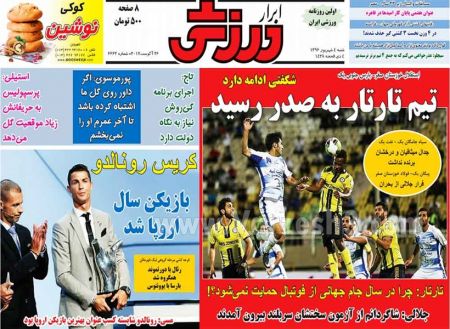  روزنامه های ورزشی