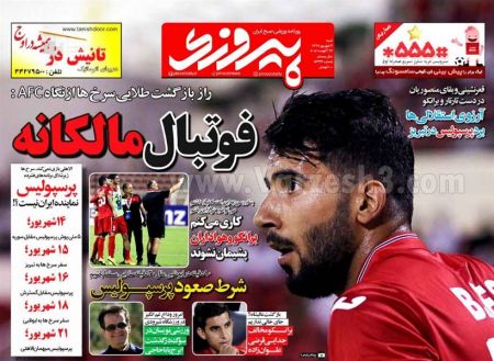  روزنامه های ورزشی