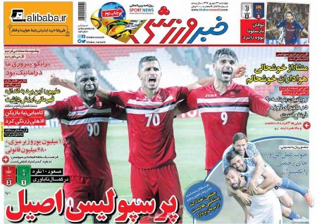  روزنامه های ورزشی