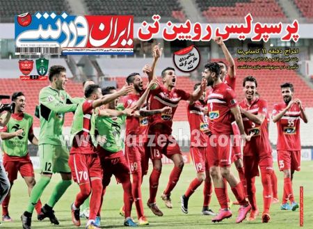  روزنامه های ورزشی