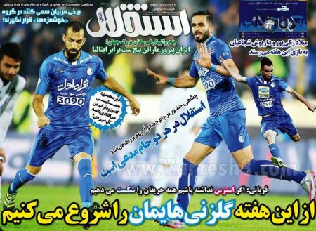  روزنامه های ورزشی