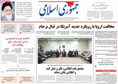  عناوین روزنامه ها 