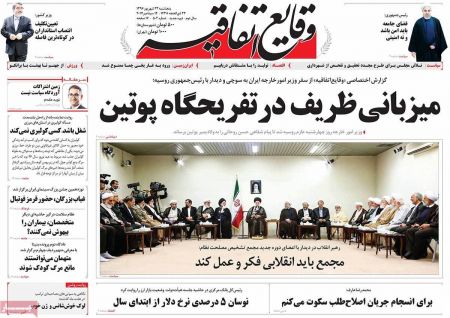  عناوین روزنامه ها 