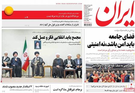  عناوین روزنامه ها 