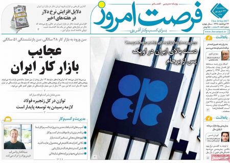  عناوین روزنامه ها 