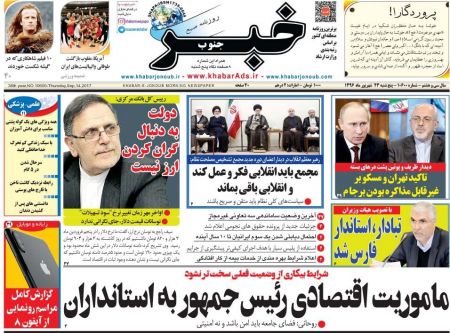  عناوین روزنامه ها 