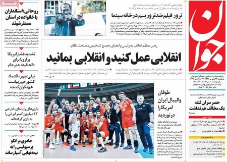  عناوین روزنامه ها 