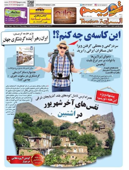  عناوین روزنامه ها 