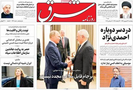  عناوین روزنامه ها 