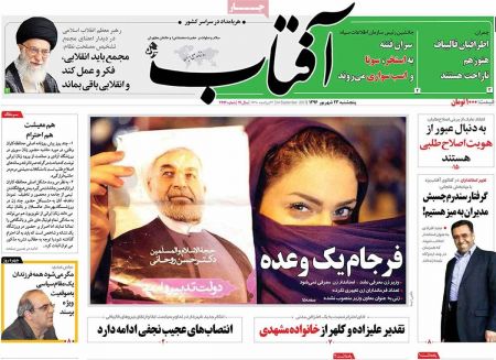  عناوین روزنامه ها 