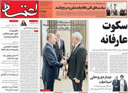  عناوین روزنامه ها 