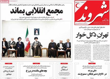  عناوین روزنامه ها 