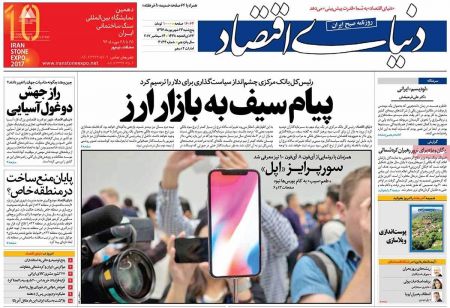  عناوین روزنامه ها 