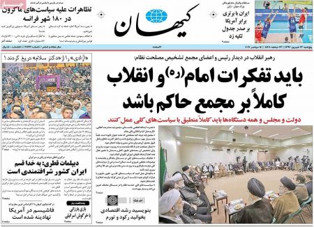  عناوین روزنامه ها 