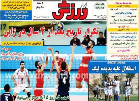  روزنامه های ورزشی