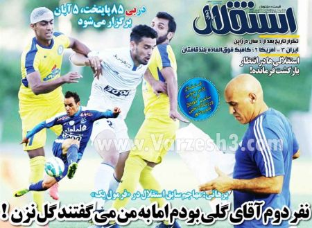  روزنامه های ورزشی