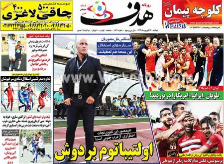  روزنامه های ورزشی