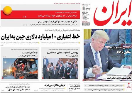  عناوین روزنامه ها 